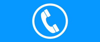 Справочные телефоны